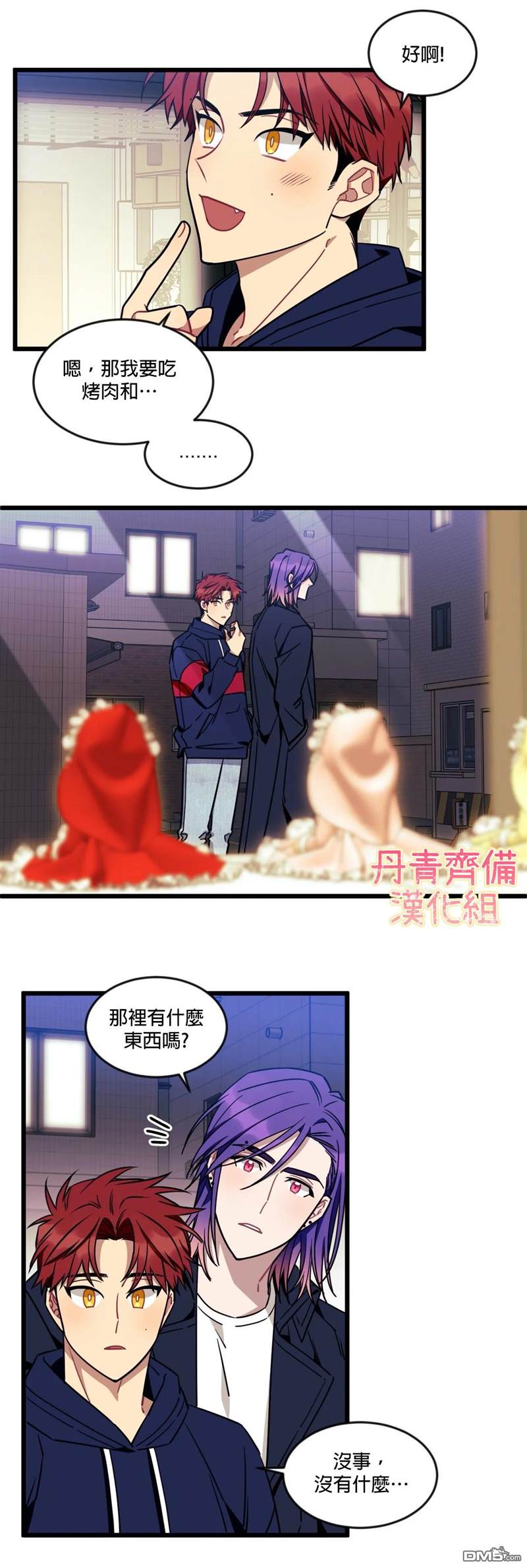 《说出你的愿望吧！》漫画最新章节第18话免费下拉式在线观看章节第【11】张图片