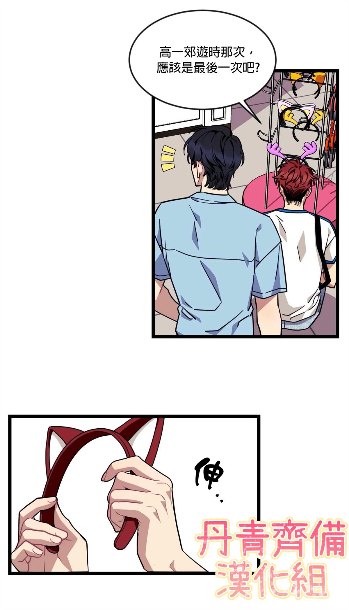 《说出你的愿望吧！》漫画最新章节第22话免费下拉式在线观看章节第【17】张图片