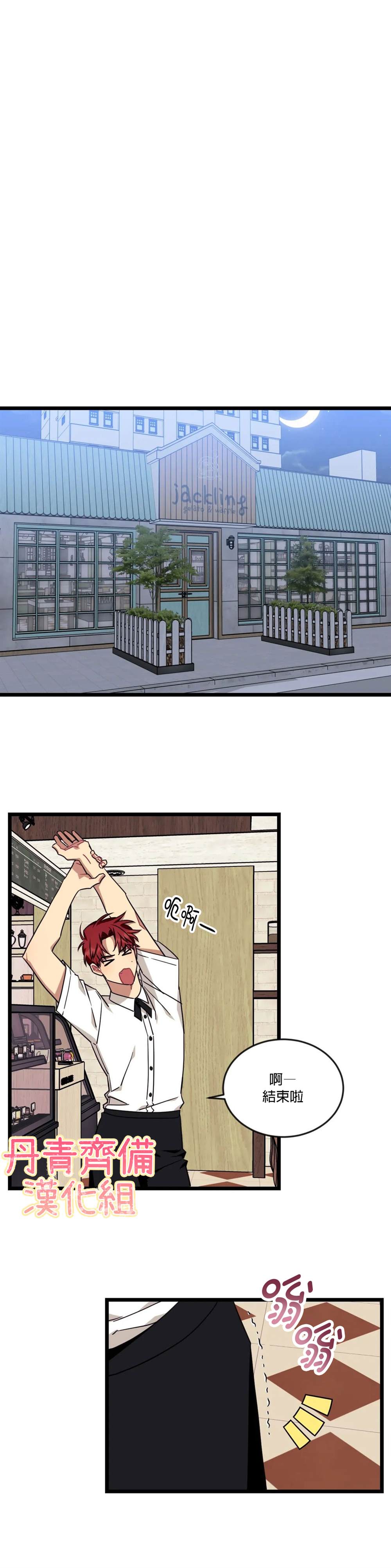 《说出你的愿望吧！》漫画最新章节第45话免费下拉式在线观看章节第【16】张图片