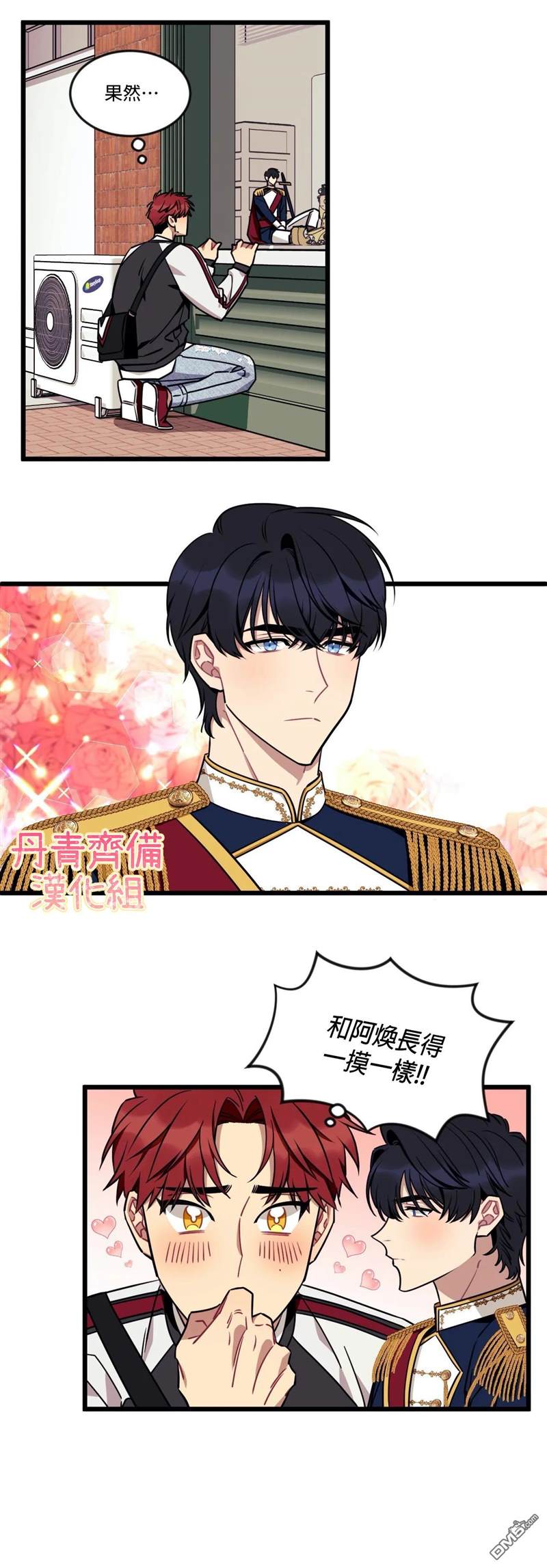 《说出你的愿望吧！》漫画最新章节第18话免费下拉式在线观看章节第【15】张图片