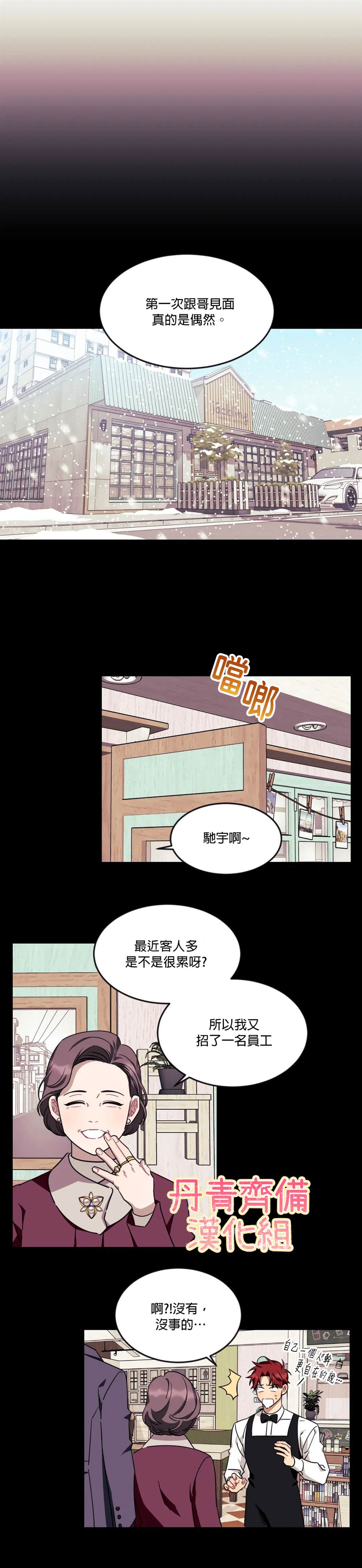 《说出你的愿望吧！》漫画最新章节第43话免费下拉式在线观看章节第【5】张图片