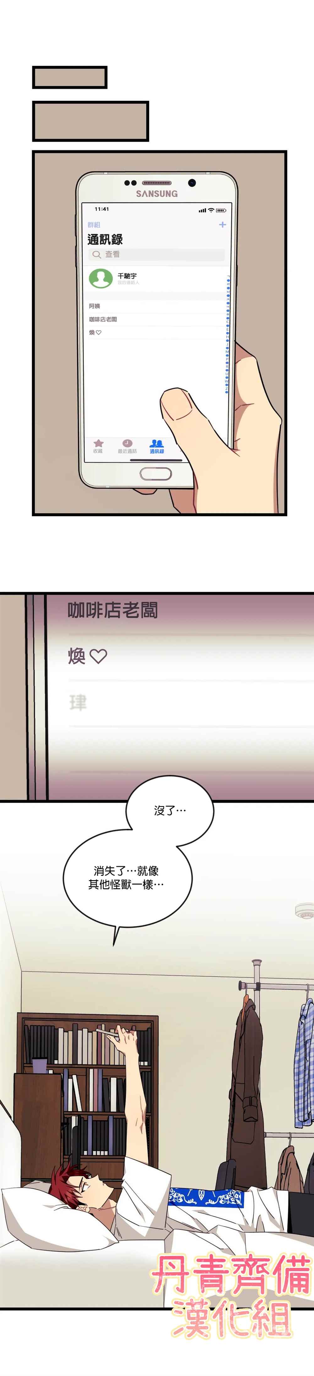 《说出你的愿望吧！》漫画最新章节第51话免费下拉式在线观看章节第【16】张图片