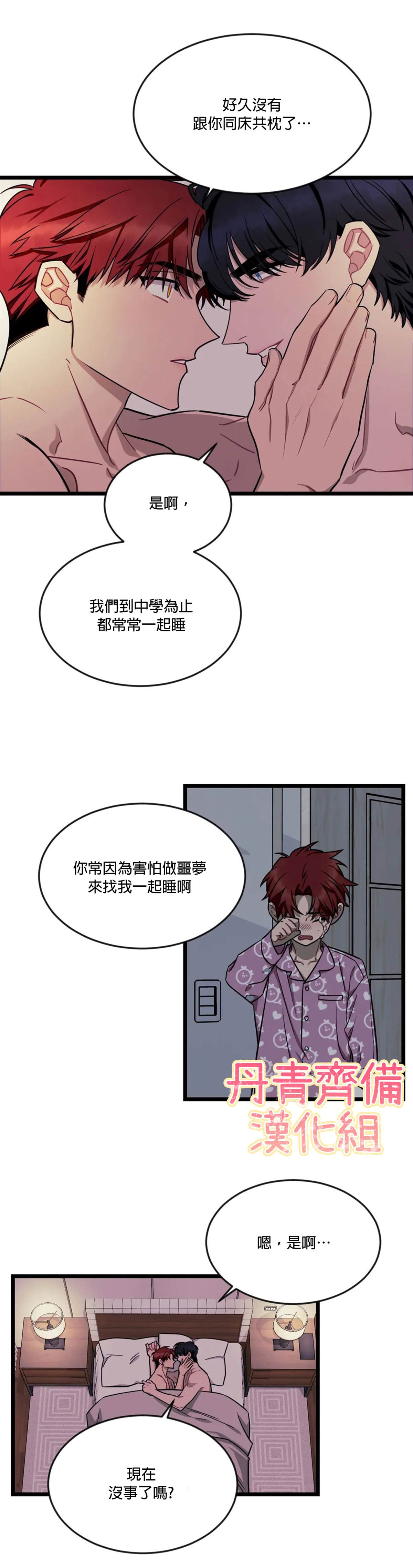 《说出你的愿望吧！》漫画最新章节第31话免费下拉式在线观看章节第【3】张图片