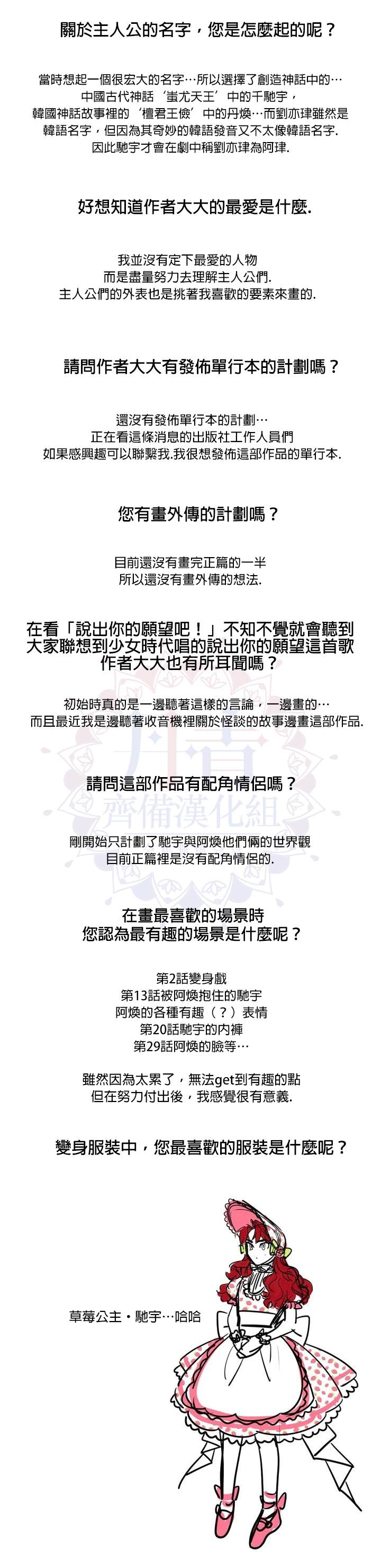 《说出你的愿望吧！》漫画最新章节第31.5话免费下拉式在线观看章节第【3】张图片