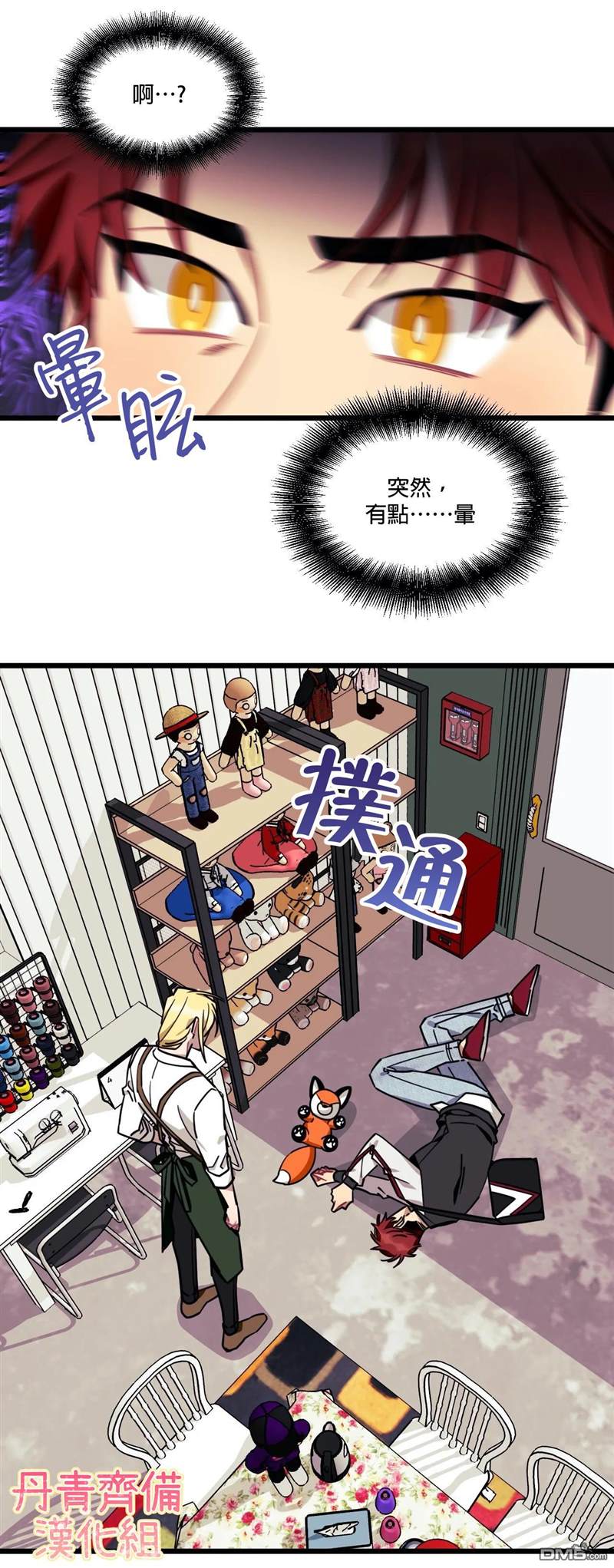 《说出你的愿望吧！》漫画最新章节第18话免费下拉式在线观看章节第【23】张图片