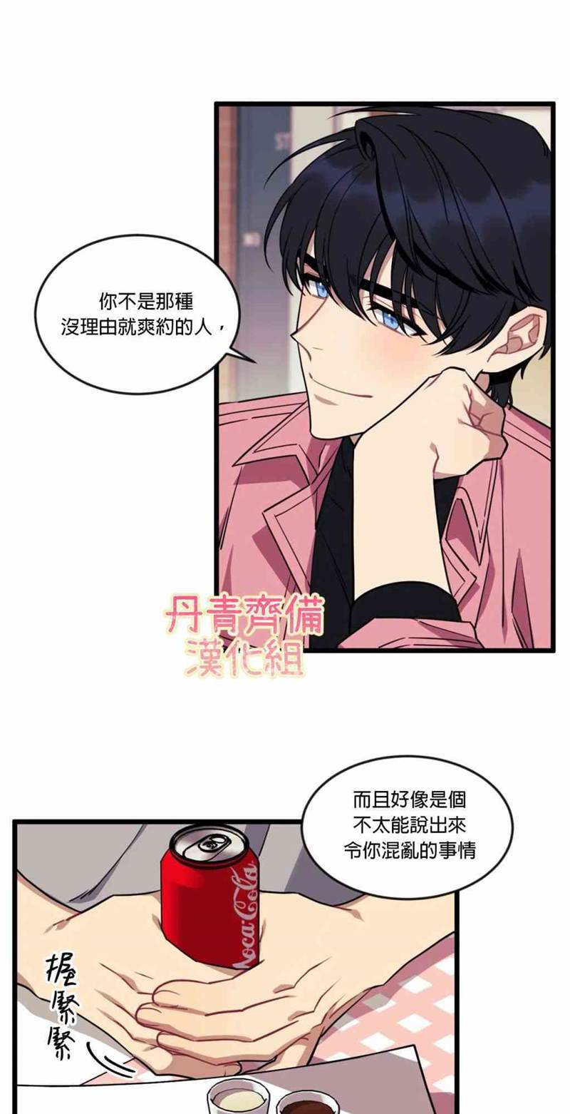 《说出你的愿望吧！》漫画最新章节第9话免费下拉式在线观看章节第【7】张图片
