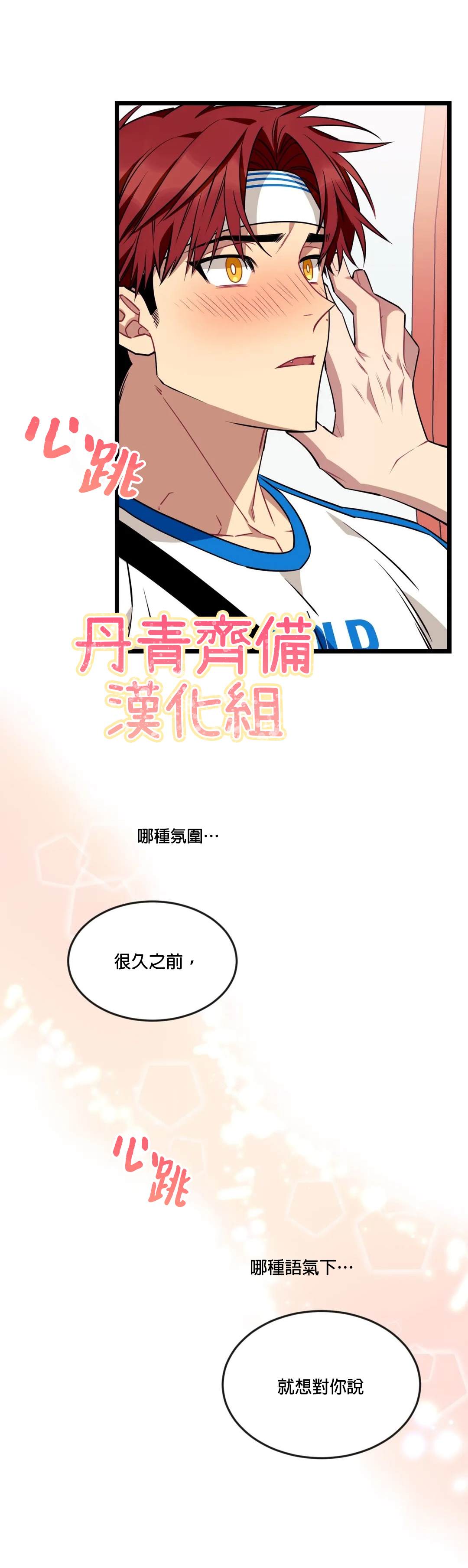 《说出你的愿望吧！》漫画最新章节第27话免费下拉式在线观看章节第【12】张图片