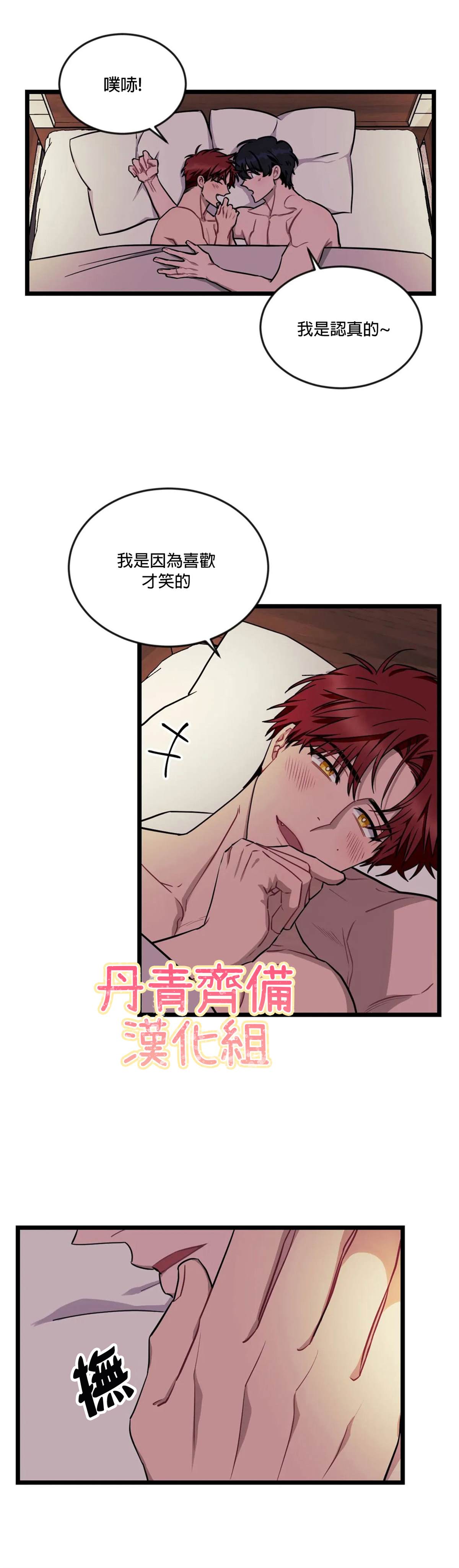 《说出你的愿望吧！》漫画最新章节第31话免费下拉式在线观看章节第【2】张图片