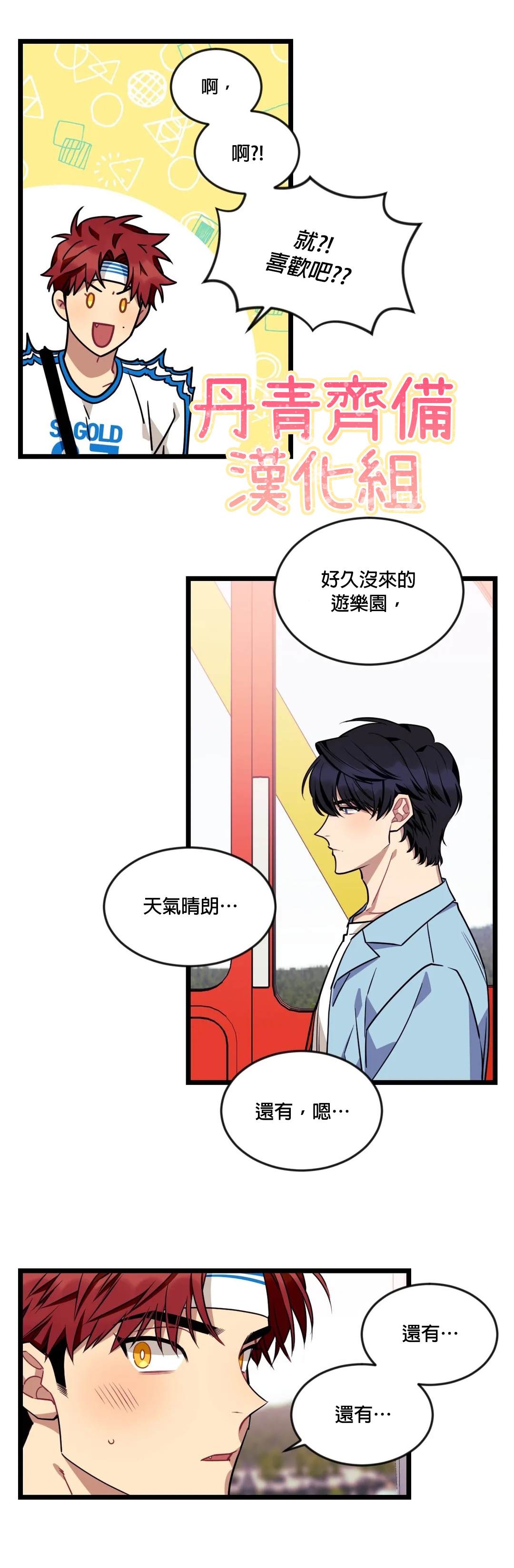 《说出你的愿望吧！》漫画最新章节第27话免费下拉式在线观看章节第【7】张图片