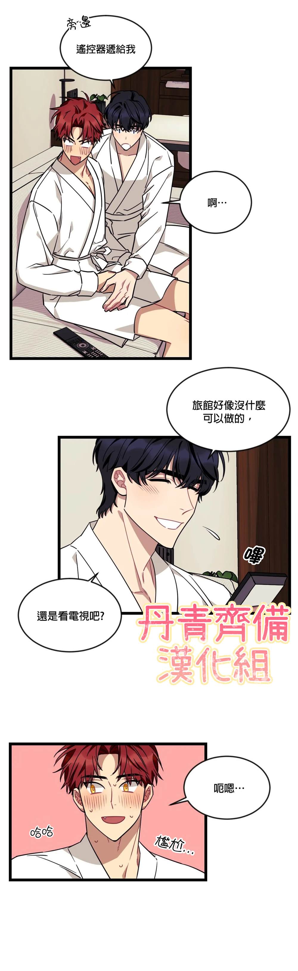 《说出你的愿望吧！》漫画最新章节第28话免费下拉式在线观看章节第【4】张图片