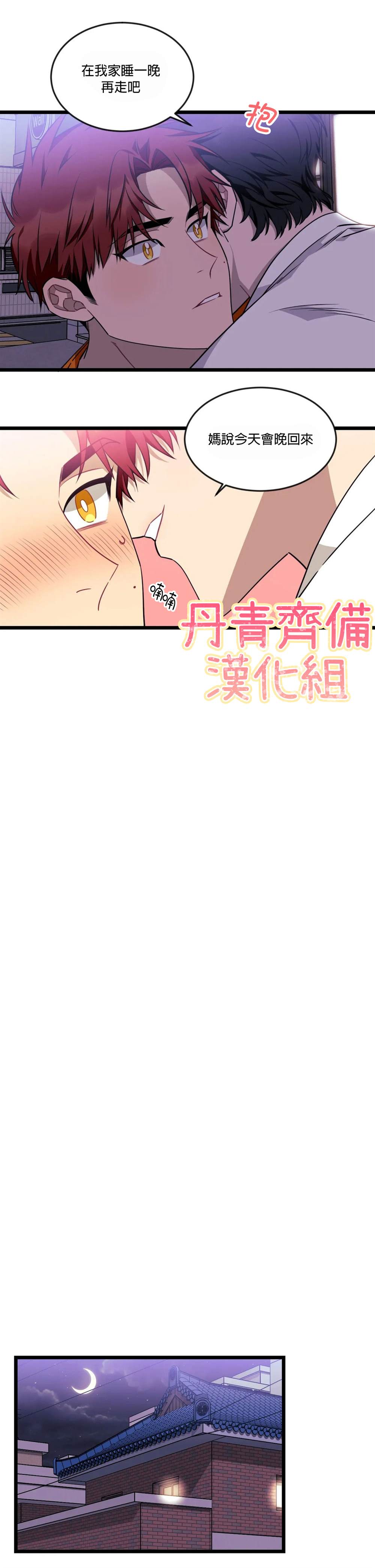 《说出你的愿望吧！》漫画最新章节第32话免费下拉式在线观看章节第【15】张图片