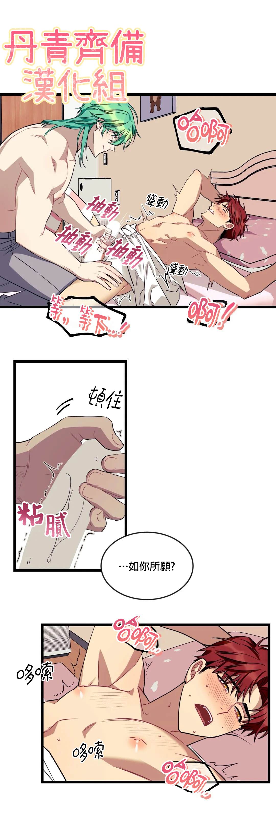 《说出你的愿望吧！》漫画最新章节第25话免费下拉式在线观看章节第【12】张图片