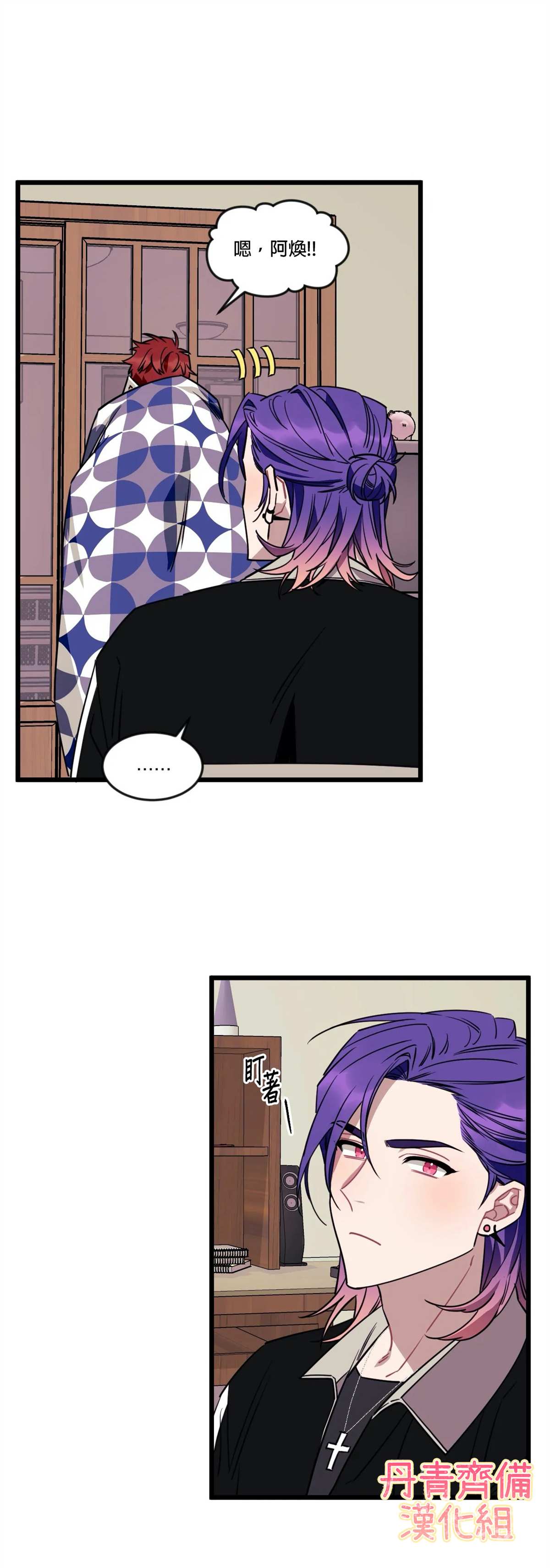 《说出你的愿望吧！》漫画最新章节第13话免费下拉式在线观看章节第【12】张图片