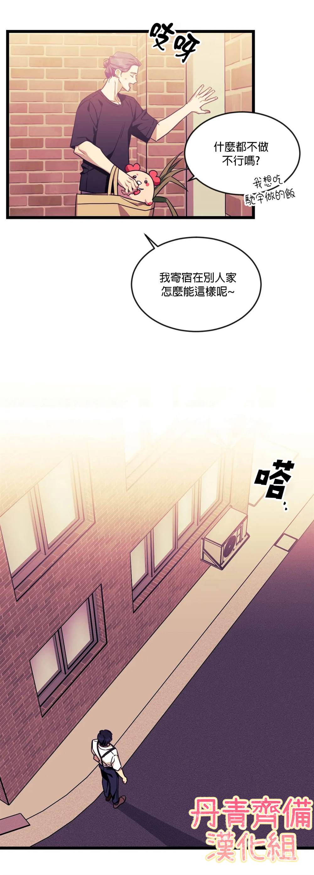 《说出你的愿望吧！》漫画最新章节第45话免费下拉式在线观看章节第【14】张图片