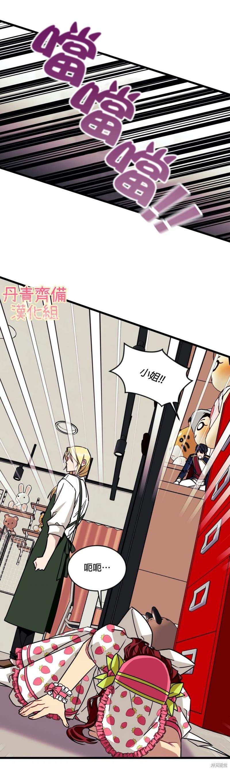 《说出你的愿望吧！》漫画最新章节第19话免费下拉式在线观看章节第【26】张图片