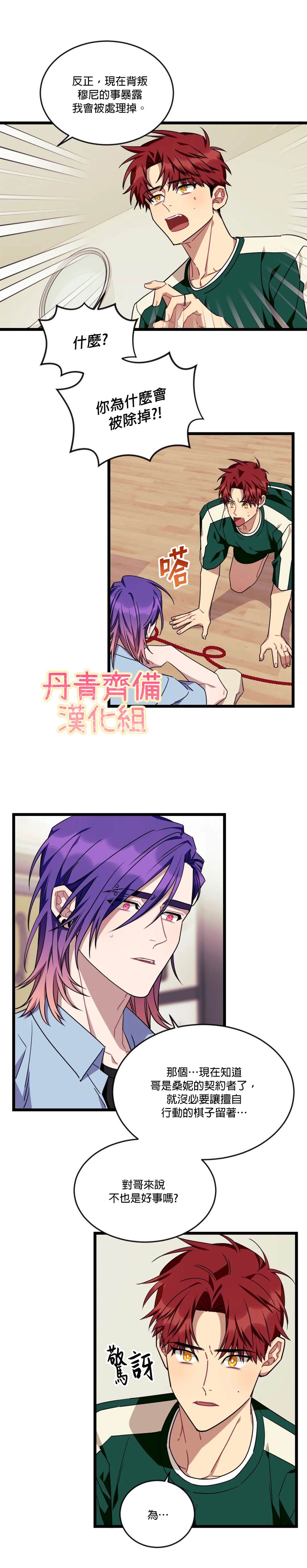 《说出你的愿望吧！》漫画最新章节第43话免费下拉式在线观看章节第【11】张图片