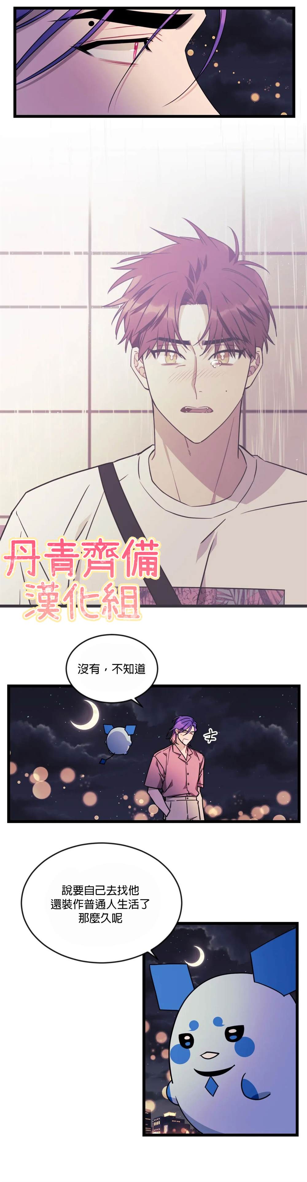 《说出你的愿望吧！》漫画最新章节第32话免费下拉式在线观看章节第【2】张图片