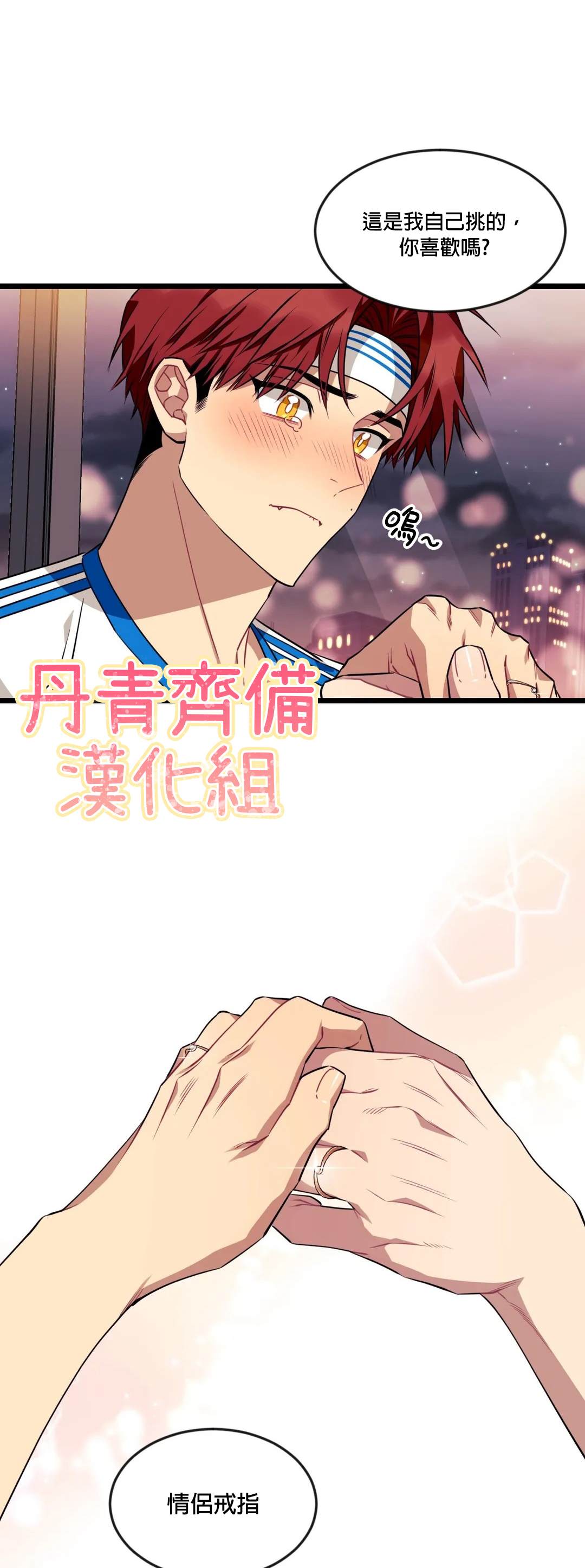 《说出你的愿望吧！》漫画最新章节第27话免费下拉式在线观看章节第【26】张图片