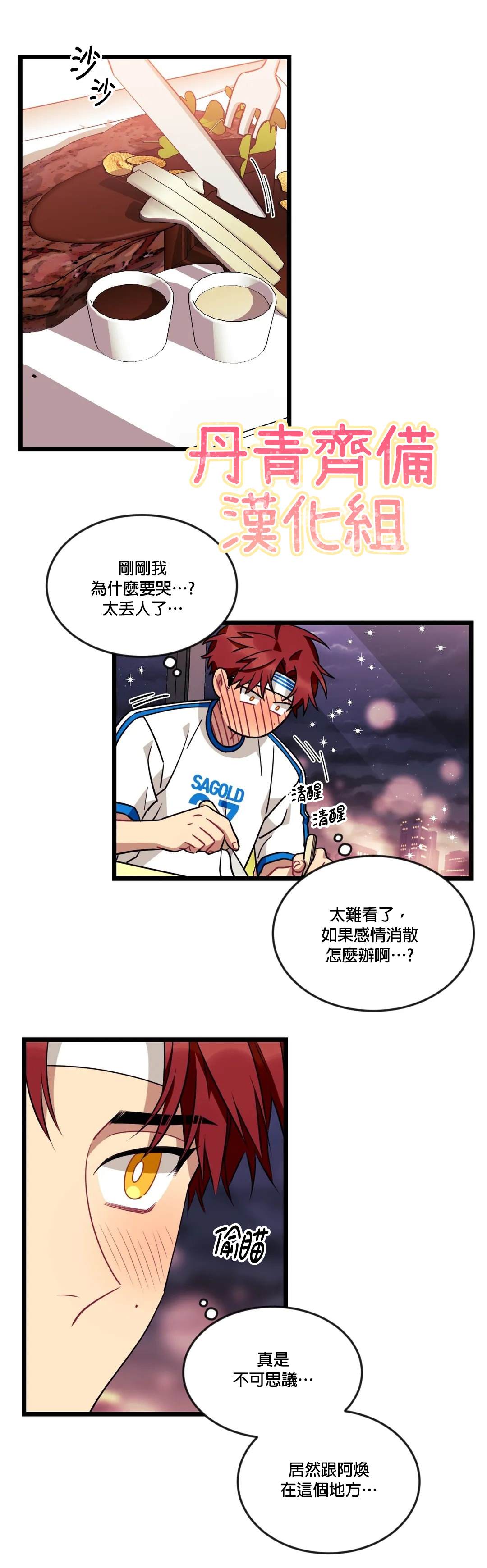 《说出你的愿望吧！》漫画最新章节第27话免费下拉式在线观看章节第【22】张图片