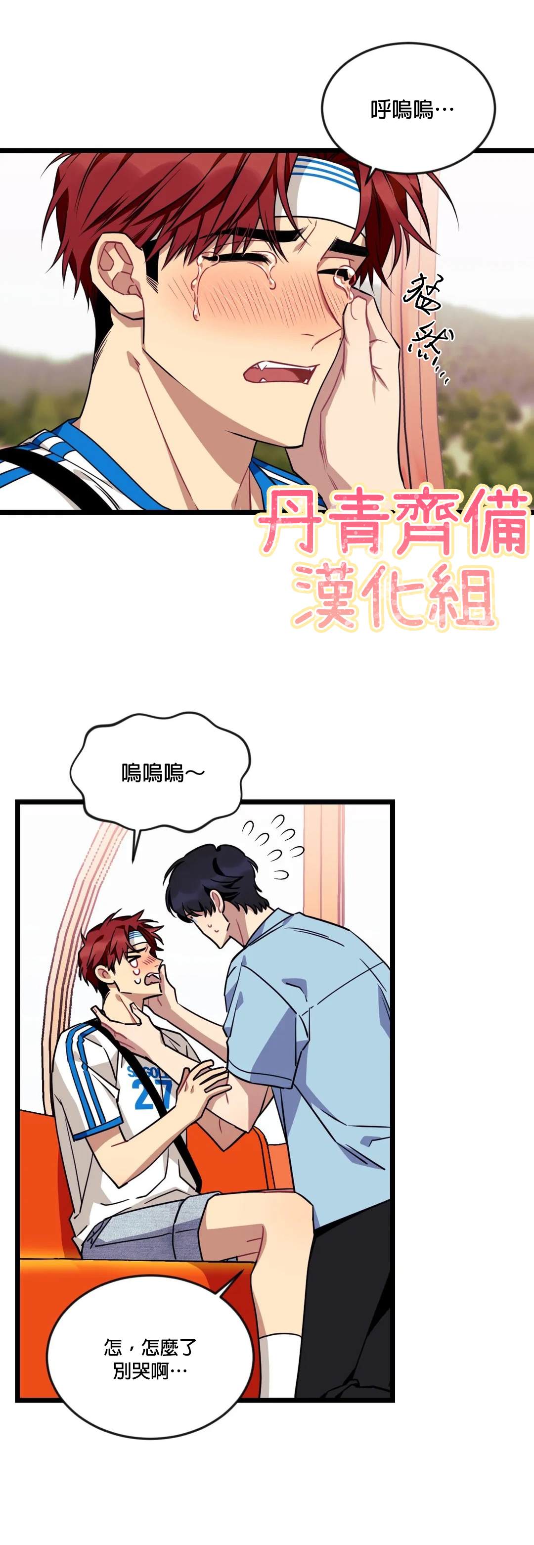《说出你的愿望吧！》漫画最新章节第27话免费下拉式在线观看章节第【15】张图片