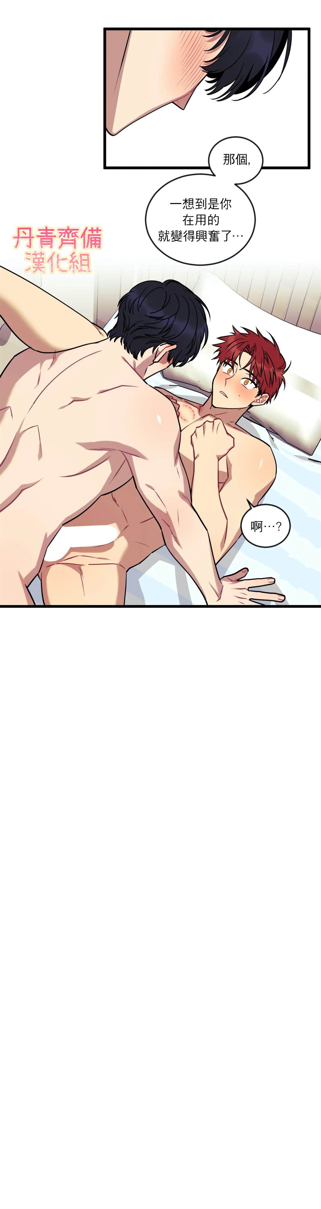 《说出你的愿望吧！》漫画最新章节第8话免费下拉式在线观看章节第【6】张图片