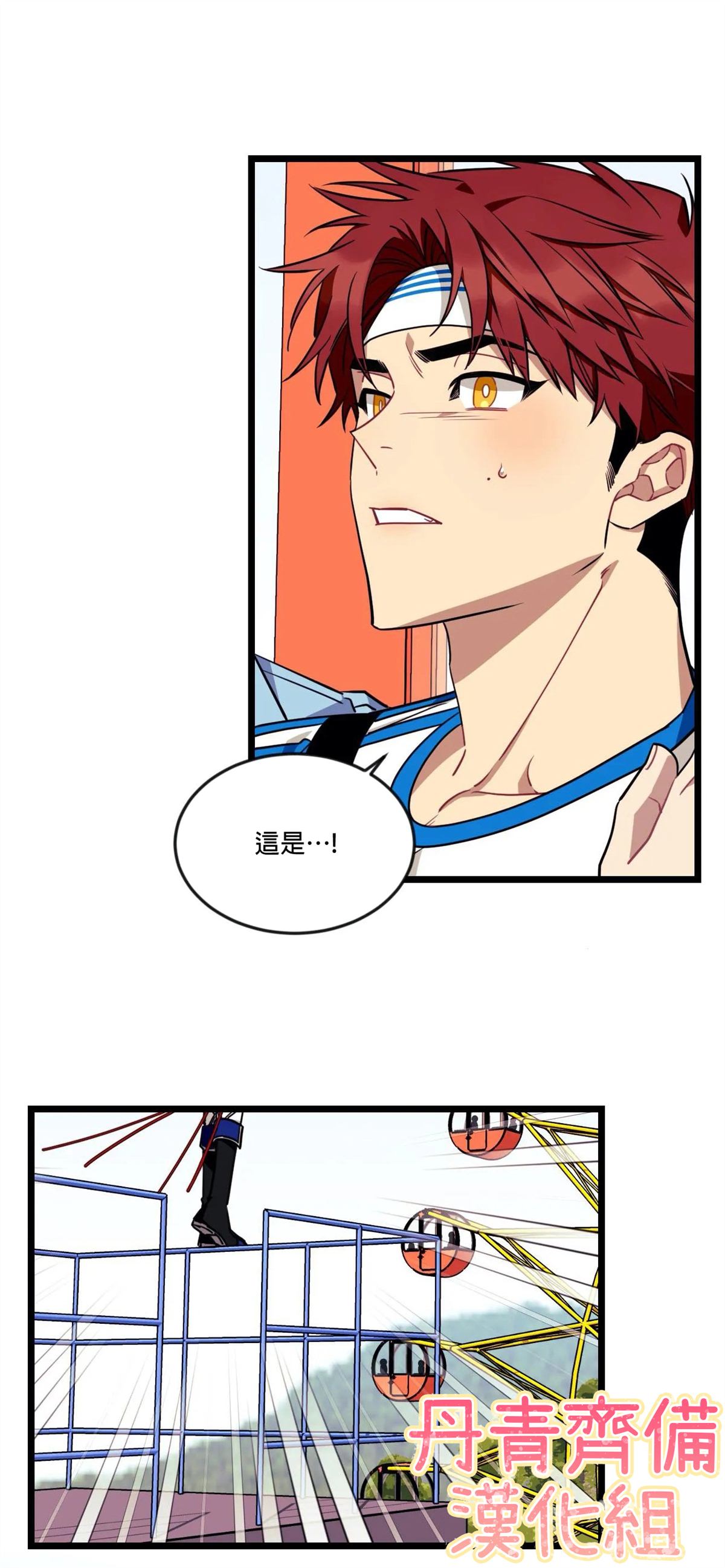 《说出你的愿望吧！》漫画最新章节第22话免费下拉式在线观看章节第【40】张图片