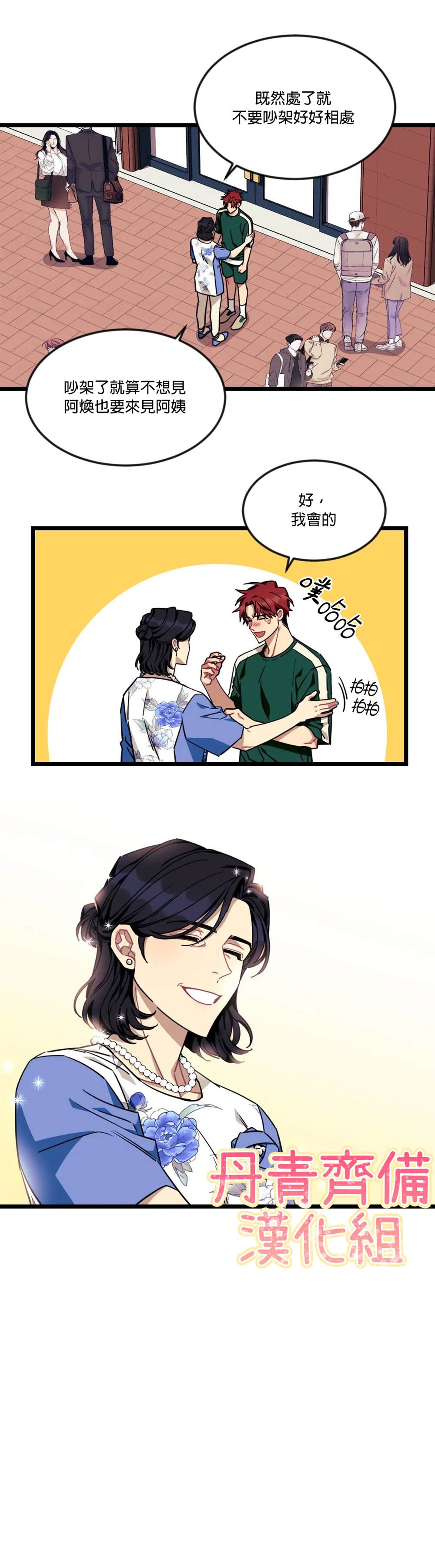 《说出你的愿望吧！》漫画最新章节第36话免费下拉式在线观看章节第【14】张图片