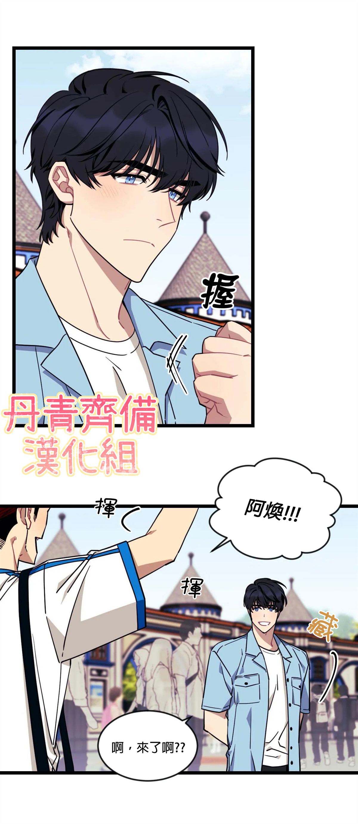 《说出你的愿望吧！》漫画最新章节第22话免费下拉式在线观看章节第【11】张图片