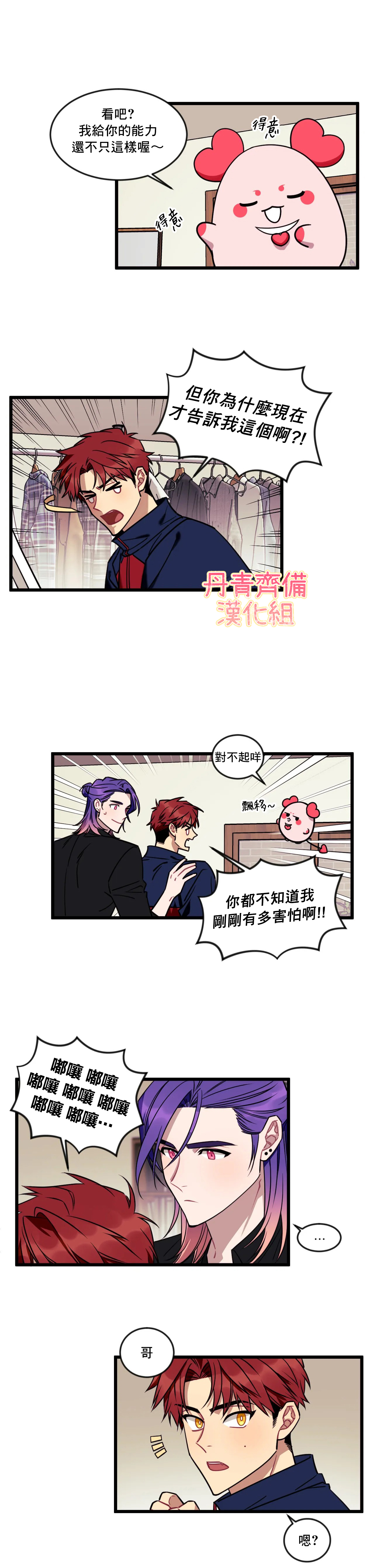 《说出你的愿望吧！》漫画最新章节第5话免费下拉式在线观看章节第【12】张图片