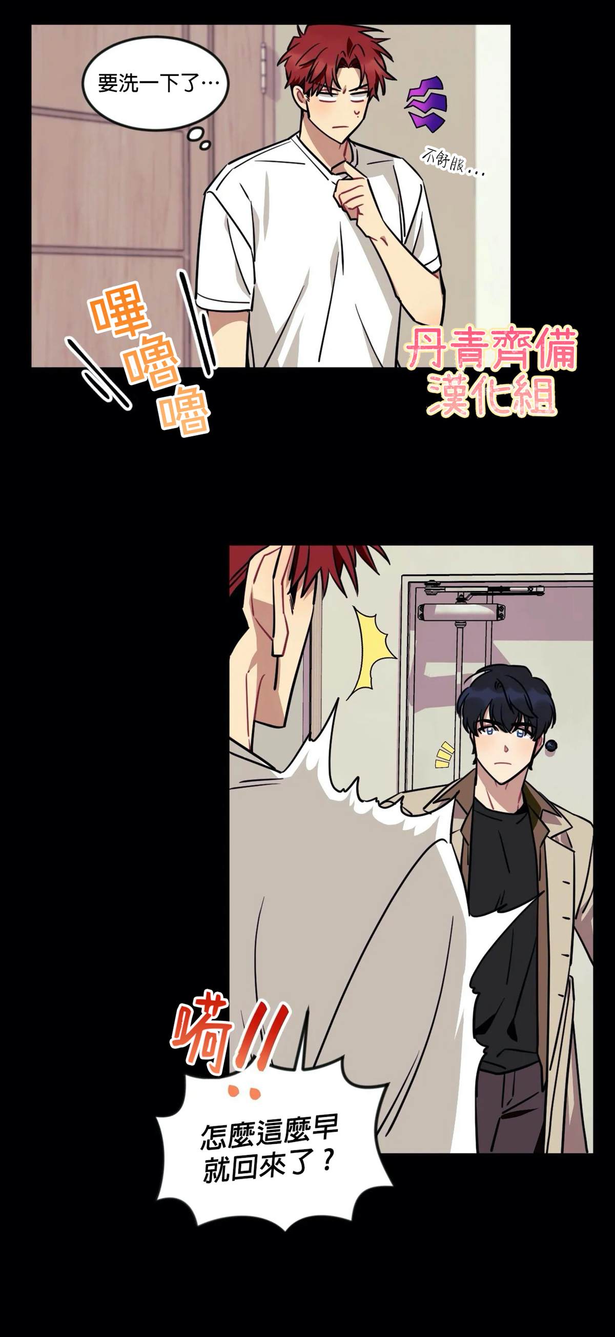 《说出你的愿望吧！》漫画最新章节第14话免费下拉式在线观看章节第【13】张图片