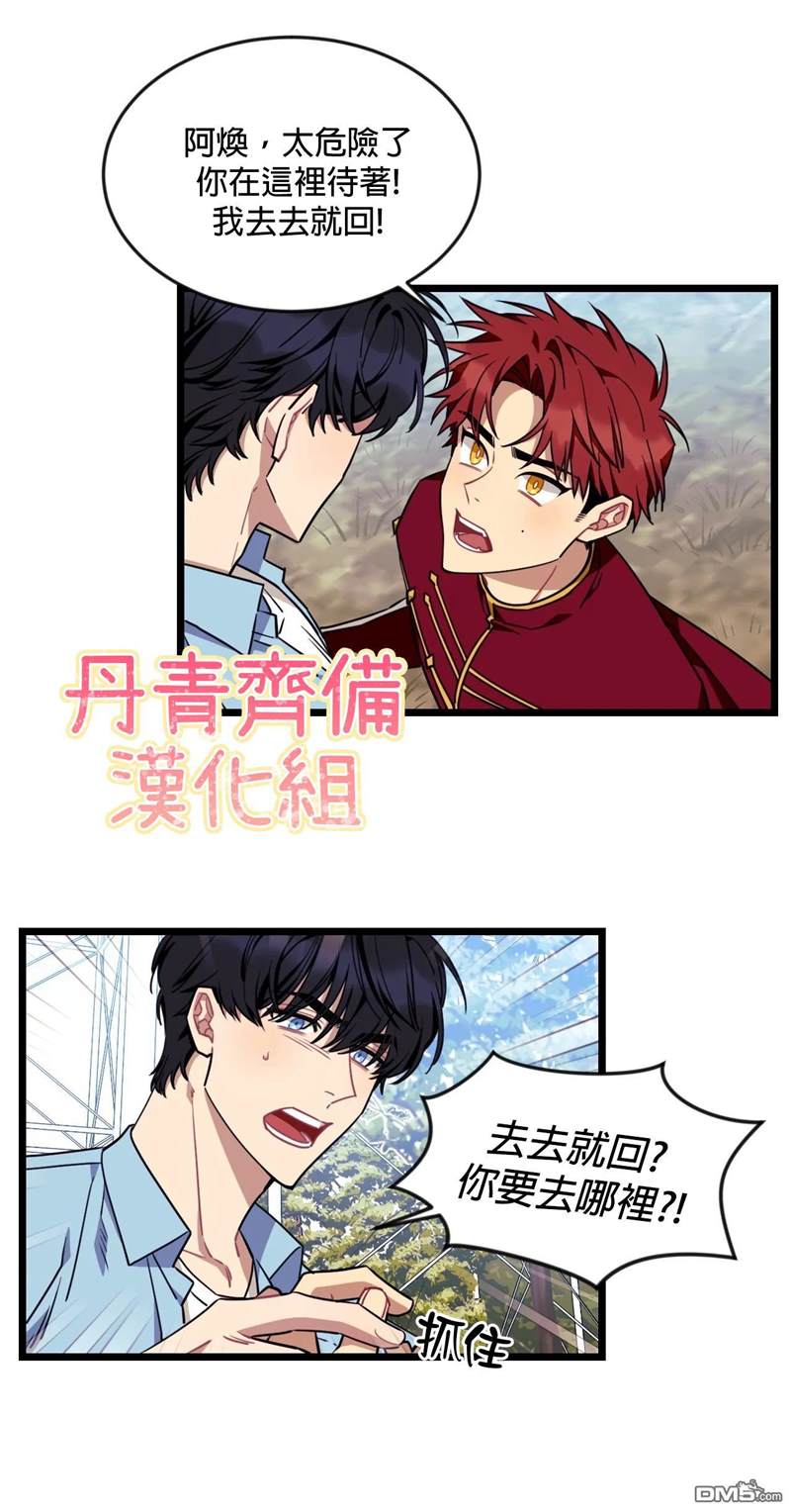 《说出你的愿望吧！》漫画最新章节第23话免费下拉式在线观看章节第【4】张图片