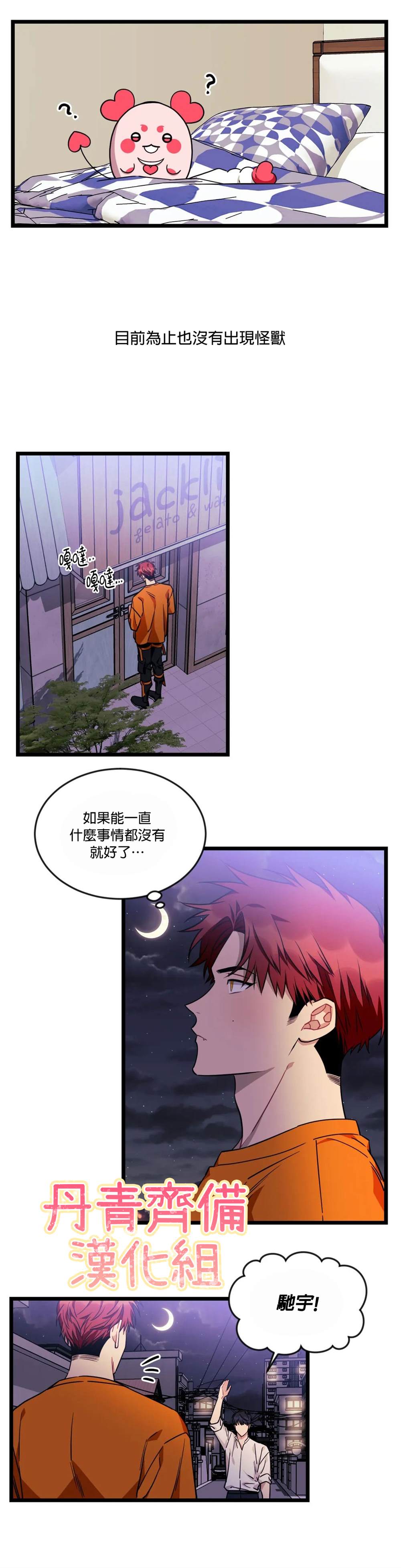 《说出你的愿望吧！》漫画最新章节第32话免费下拉式在线观看章节第【5】张图片