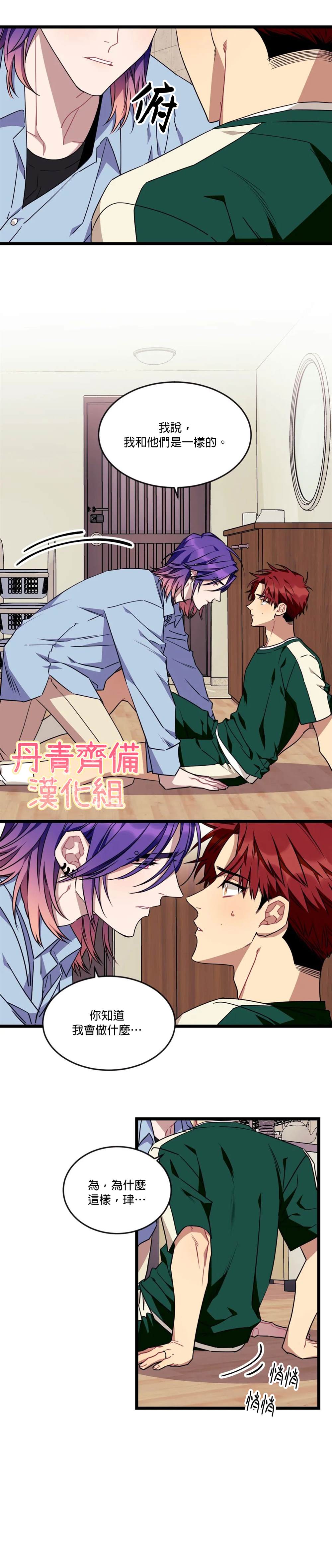 《说出你的愿望吧！》漫画最新章节第43话免费下拉式在线观看章节第【16】张图片