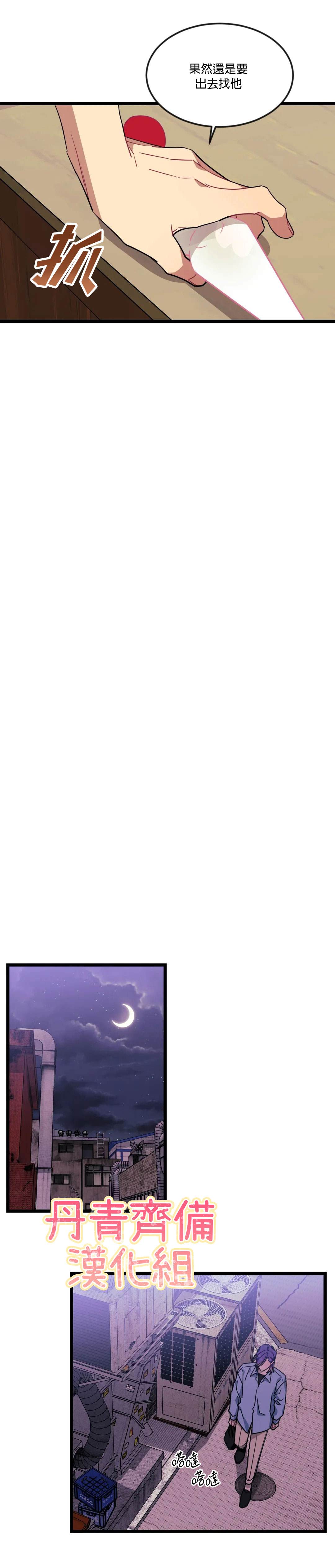 《说出你的愿望吧！》漫画最新章节第37话免费下拉式在线观看章节第【5】张图片