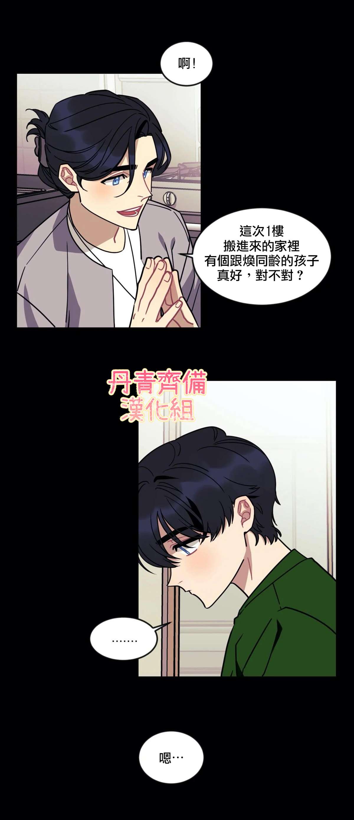 《说出你的愿望吧！》漫画最新章节第10话免费下拉式在线观看章节第【10】张图片