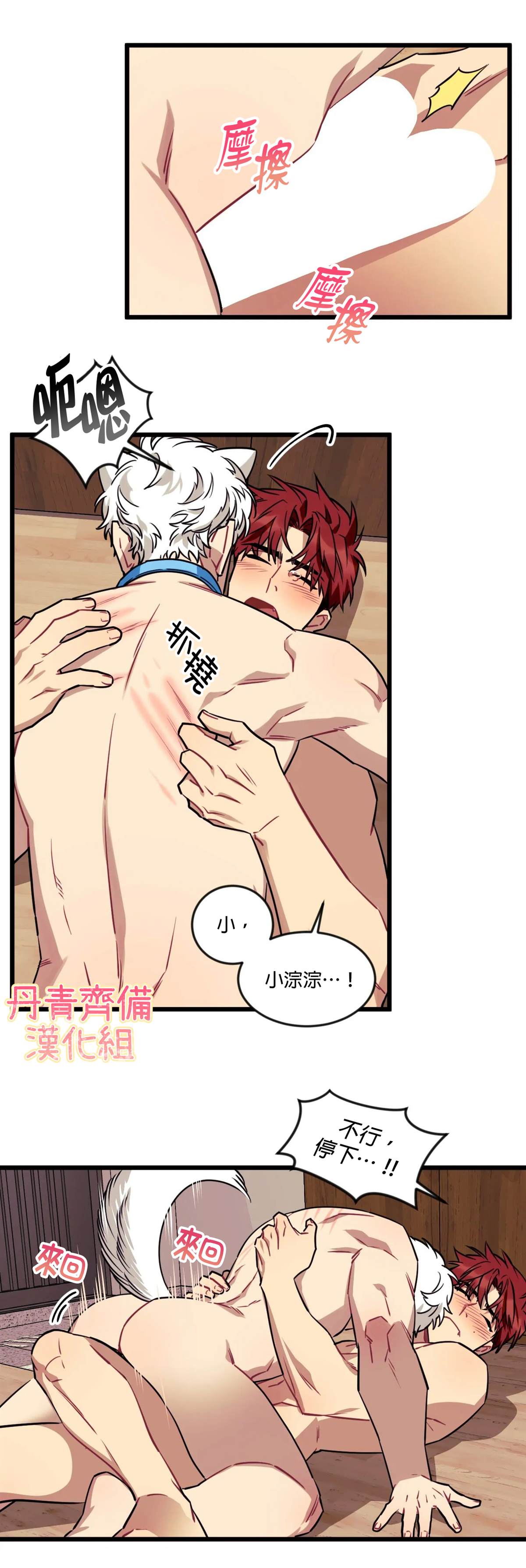 《说出你的愿望吧！》漫画最新章节第12话免费下拉式在线观看章节第【28】张图片
