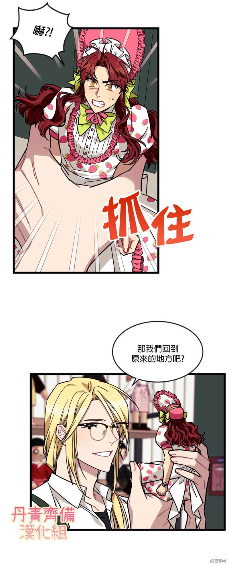《说出你的愿望吧！》漫画最新章节第19话免费下拉式在线观看章节第【28】张图片
