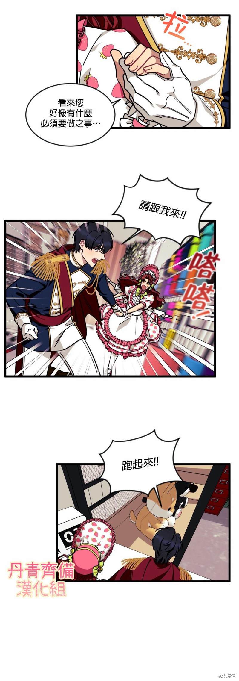 《说出你的愿望吧！》漫画最新章节第19话免费下拉式在线观看章节第【10】张图片