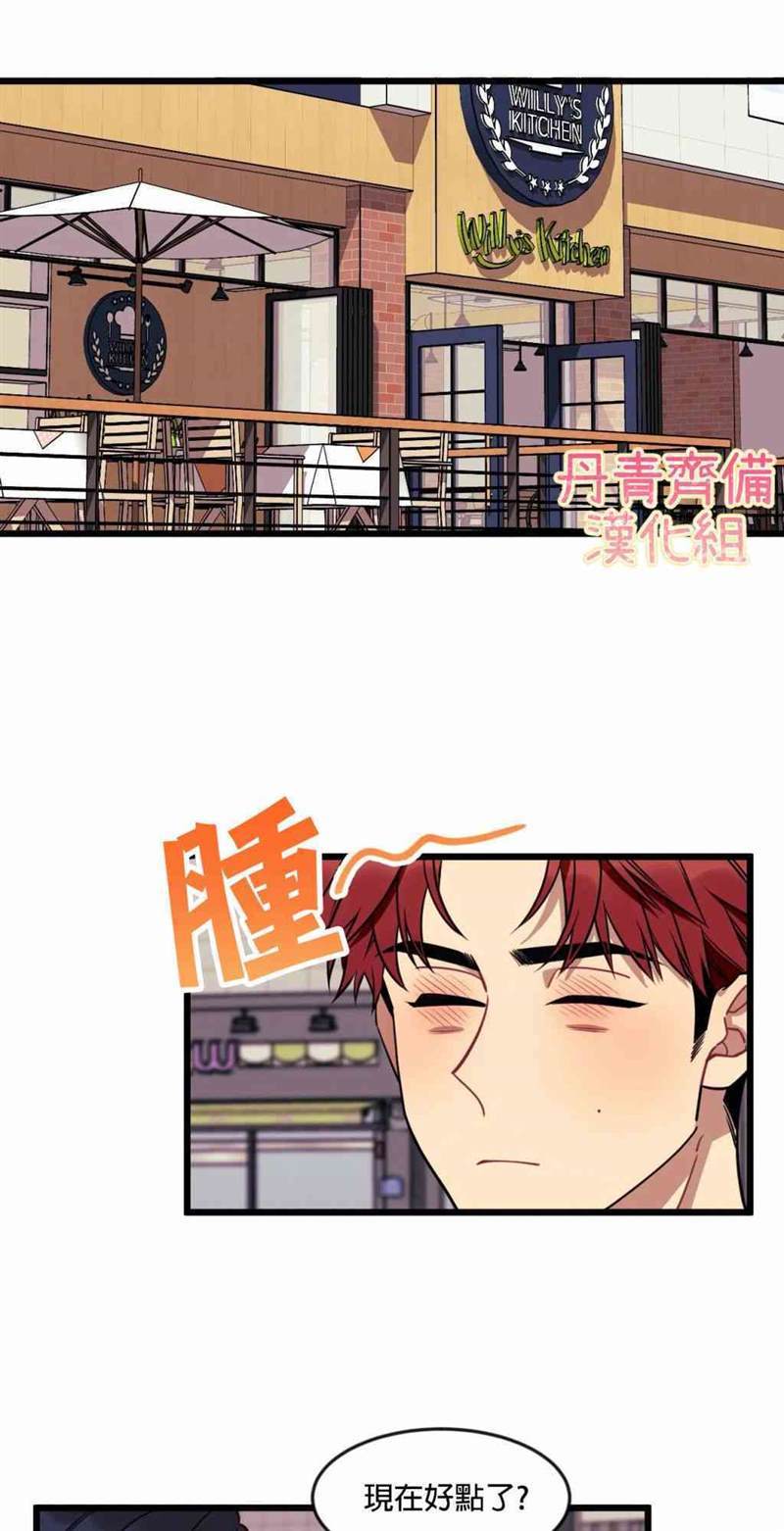 《说出你的愿望吧！》漫画最新章节第9话免费下拉式在线观看章节第【1】张图片