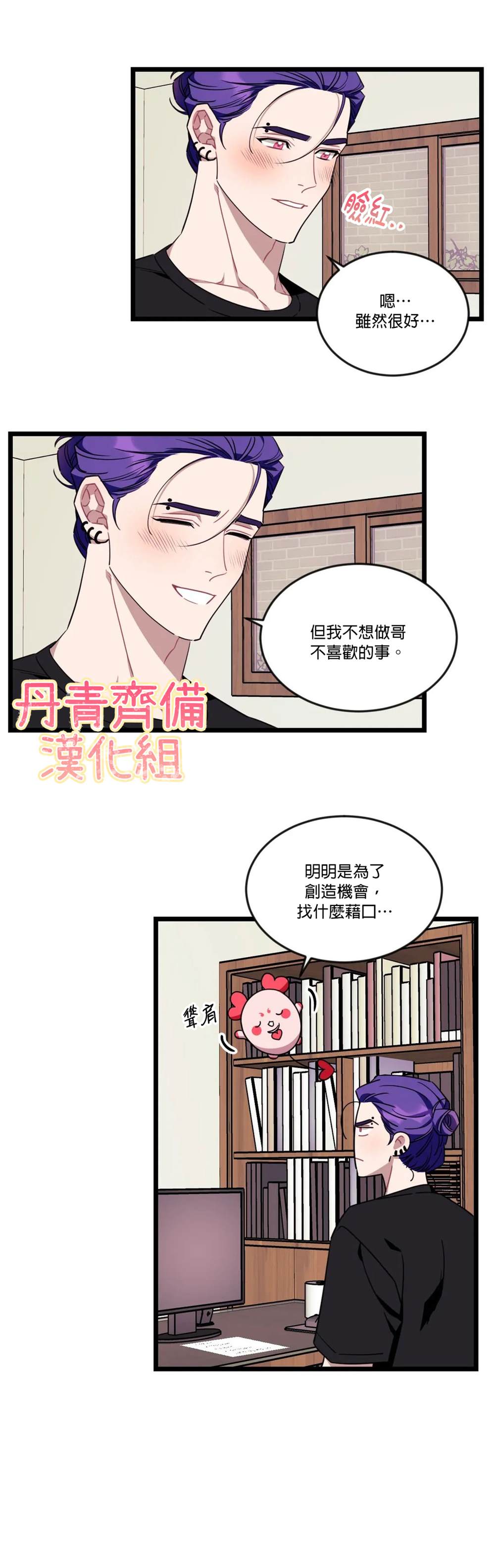 《说出你的愿望吧！》漫画最新章节第45话免费下拉式在线观看章节第【4】张图片