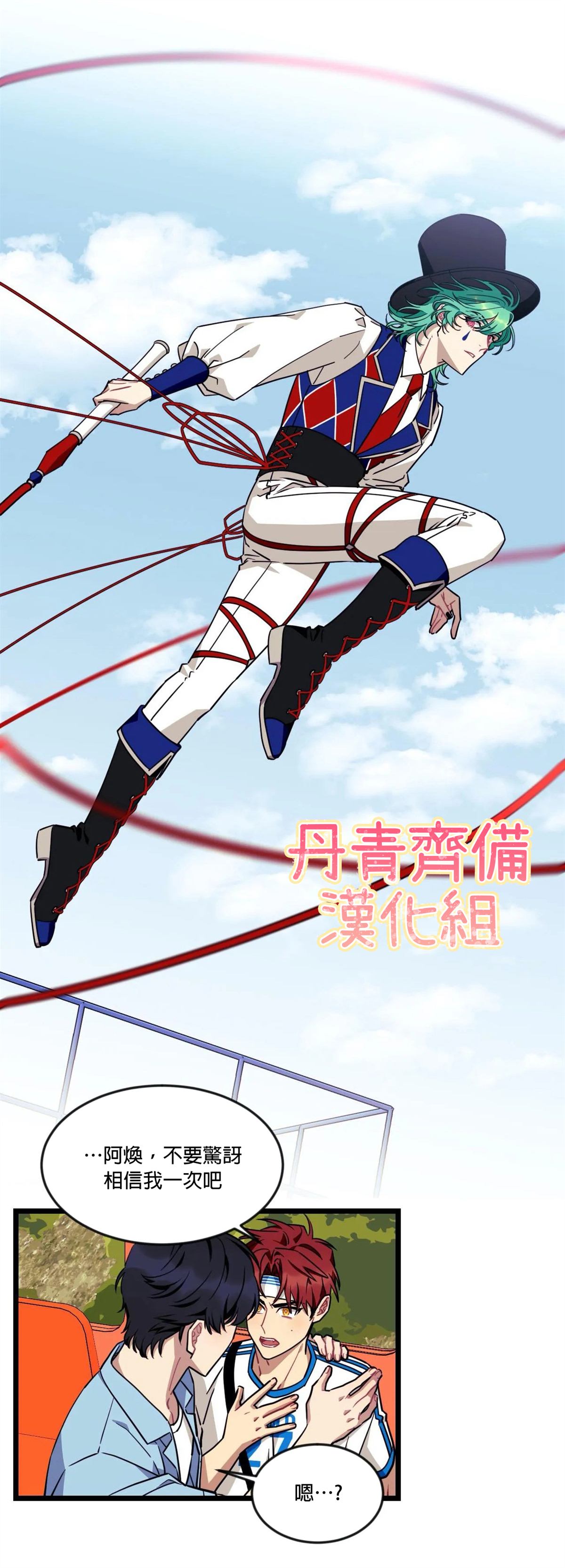 《说出你的愿望吧！》漫画最新章节第22话免费下拉式在线观看章节第【41】张图片