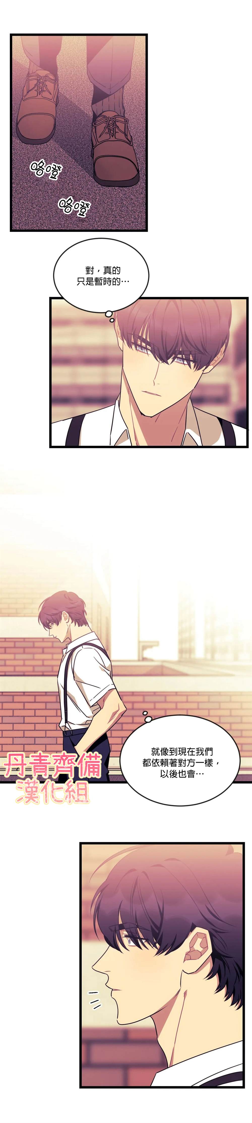 《说出你的愿望吧！》漫画最新章节第45话免费下拉式在线观看章节第【12】张图片