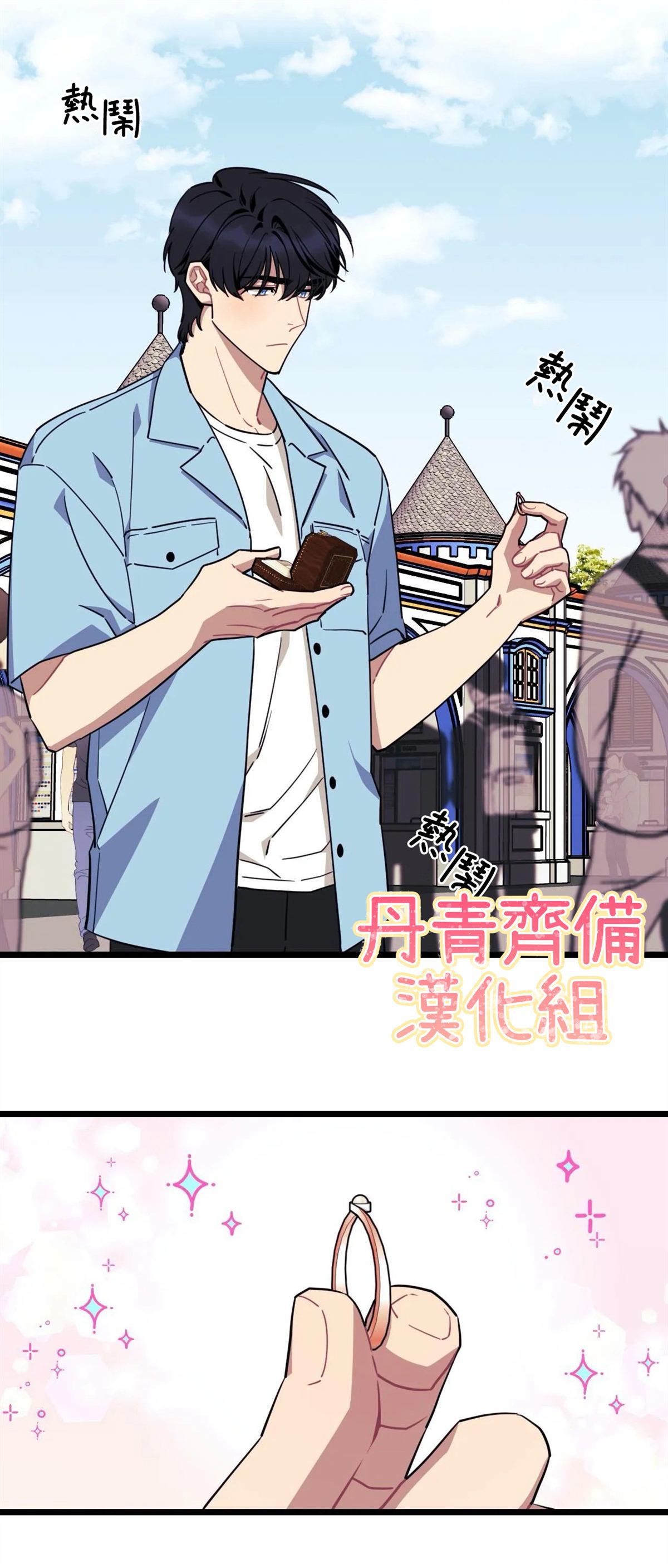 《说出你的愿望吧！》漫画最新章节第22话免费下拉式在线观看章节第【10】张图片