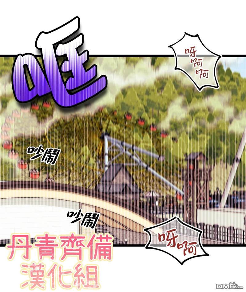 《说出你的愿望吧！》漫画最新章节第23话免费下拉式在线观看章节第【2】张图片