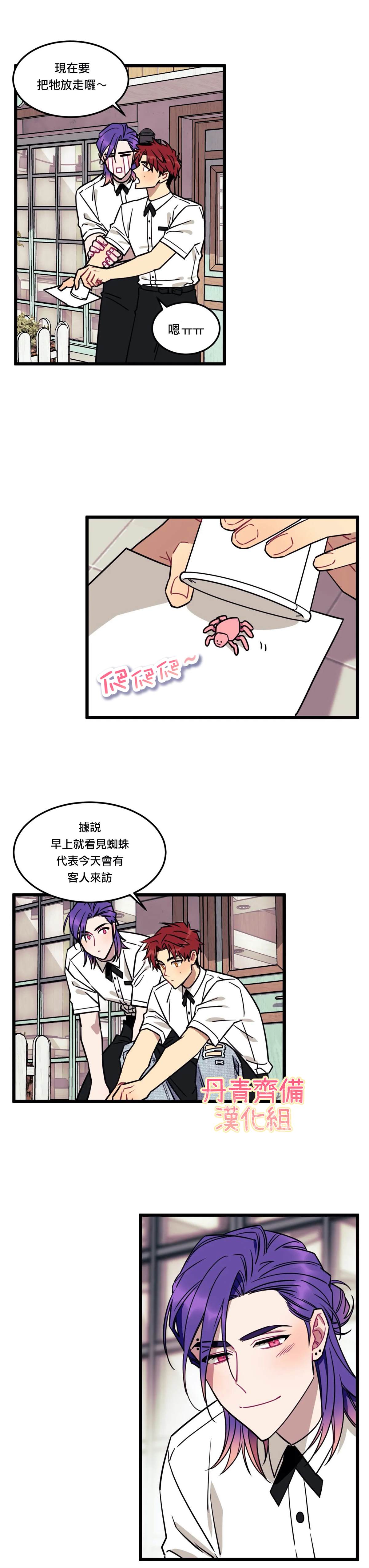 《说出你的愿望吧！》漫画最新章节第3话免费下拉式在线观看章节第【14】张图片