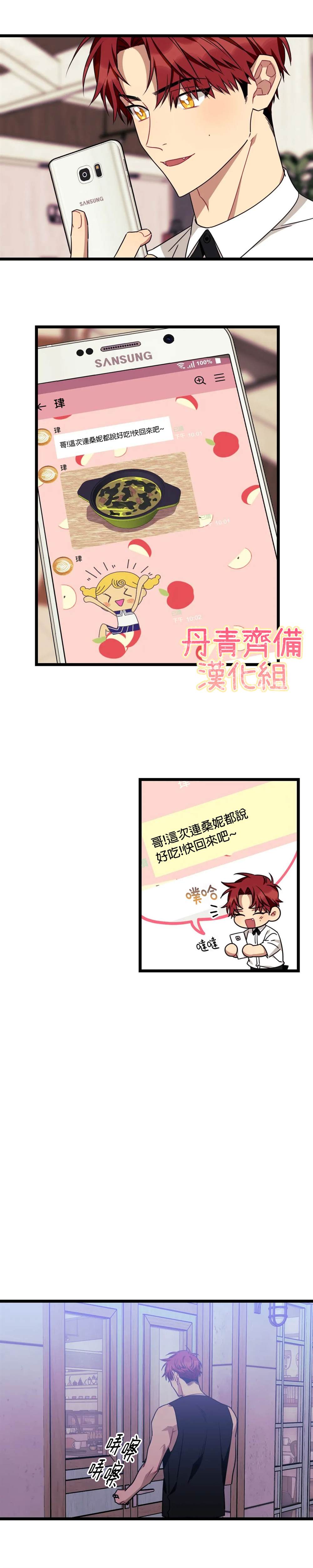 《说出你的愿望吧！》漫画最新章节第45话免费下拉式在线观看章节第【17】张图片