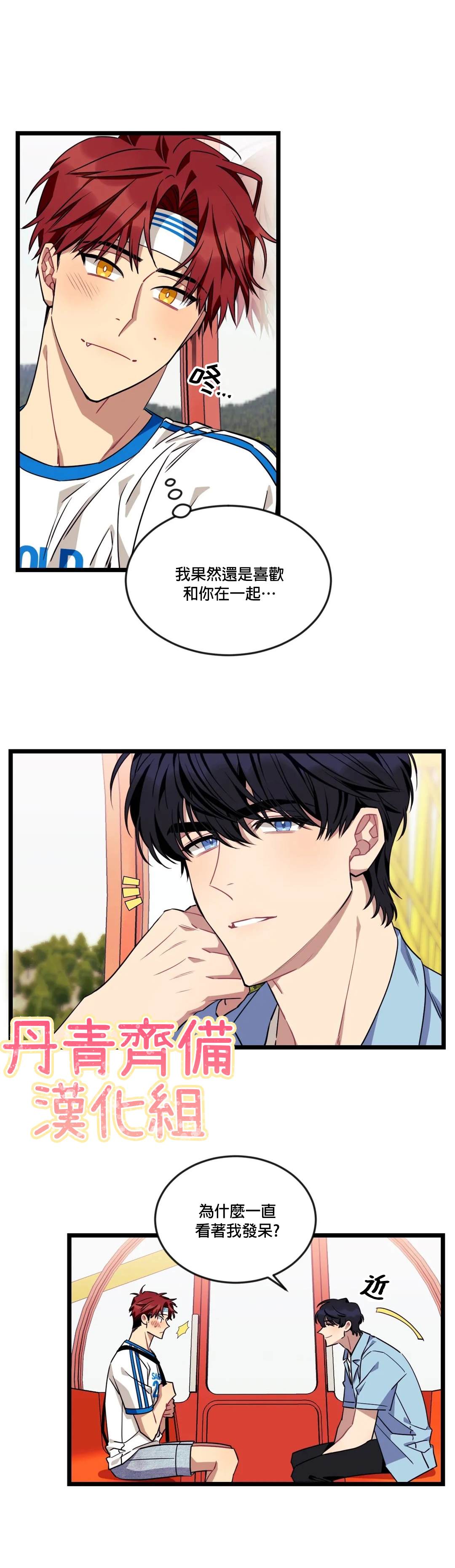 《说出你的愿望吧！》漫画最新章节第27话免费下拉式在线观看章节第【6】张图片