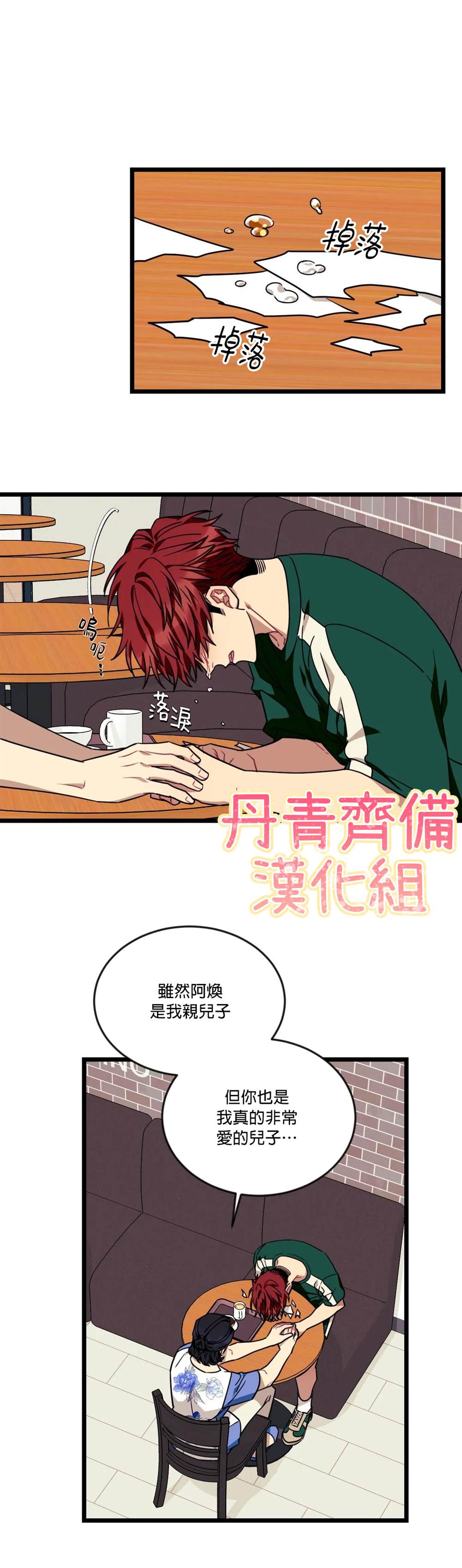 《说出你的愿望吧！》漫画最新章节第36话免费下拉式在线观看章节第【12】张图片