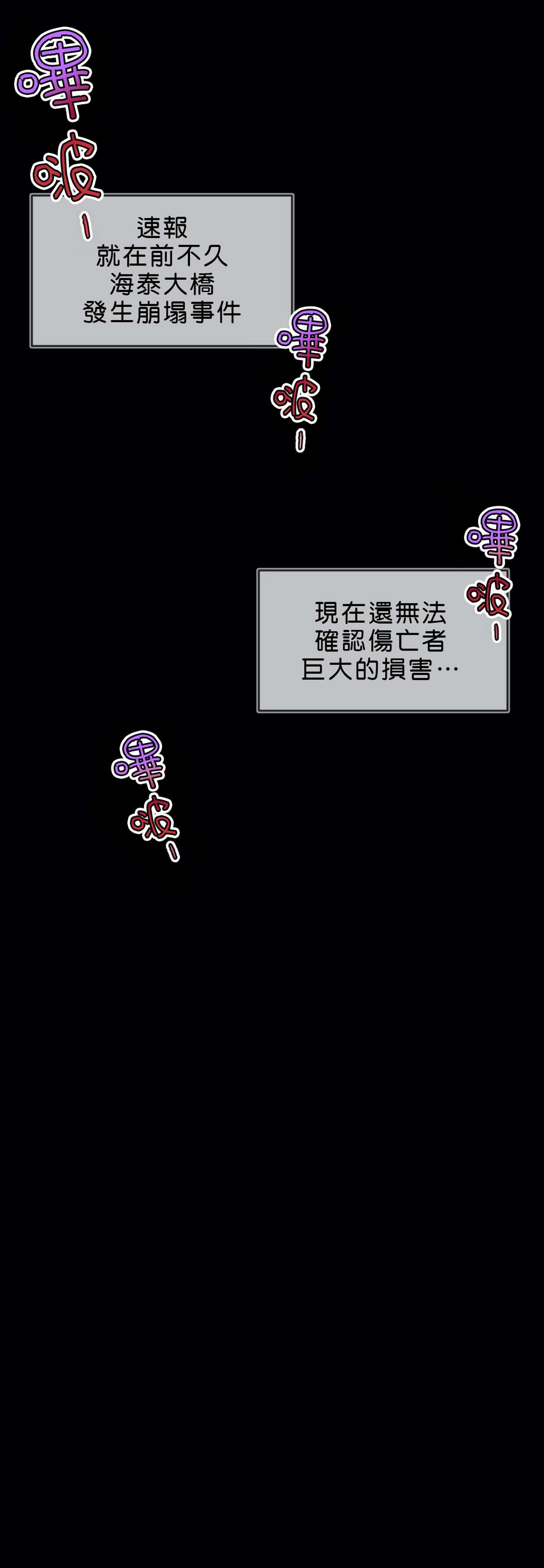 《说出你的愿望吧！》漫画最新章节第10话免费下拉式在线观看章节第【31】张图片