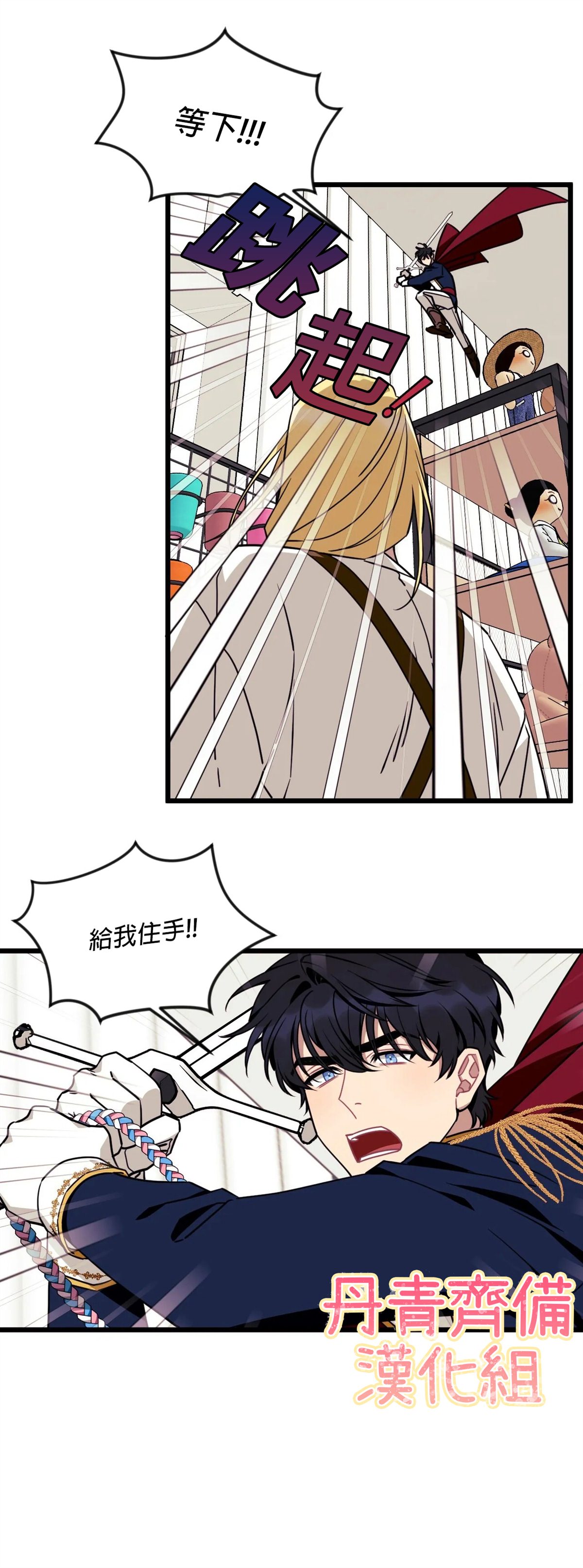 《说出你的愿望吧！》漫画最新章节第21话免费下拉式在线观看章节第【13】张图片